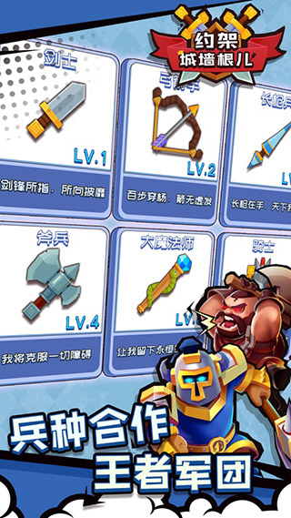 约架城墙根儿免广告