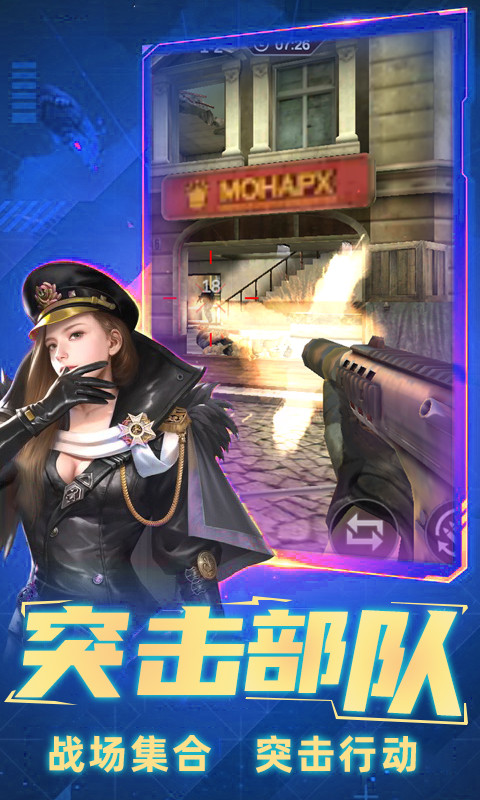 反恐吃鸡行动最新版