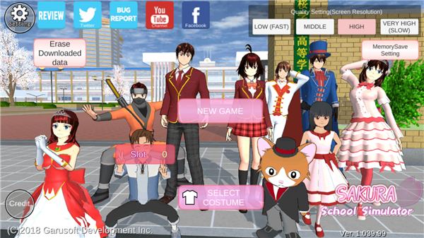 樱花校园模拟器更新皇冠