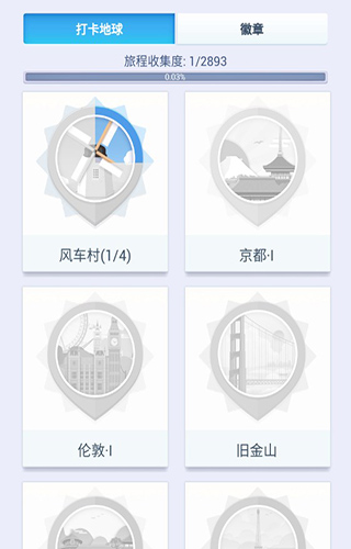 我爱拼模型手机版