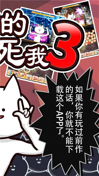 你的目的就是杀死我3最新版下载