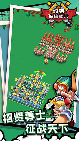 约架城墙根儿免广告