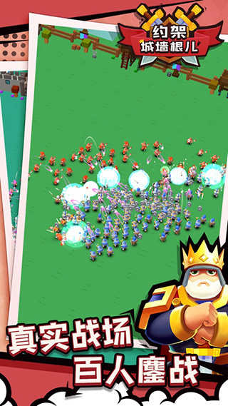 约架城墙根儿免广告