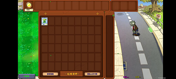 植物大战僵尸梦境版1.6.0