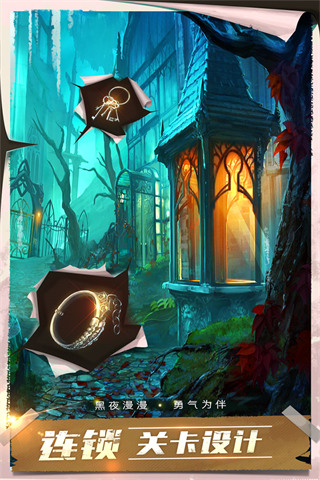 密室逃脱13秘密任务旧版