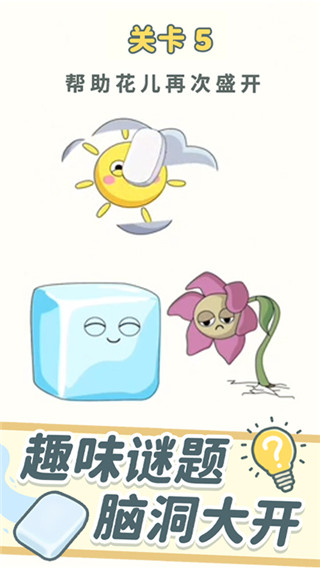 脑洞橡皮擦无广告