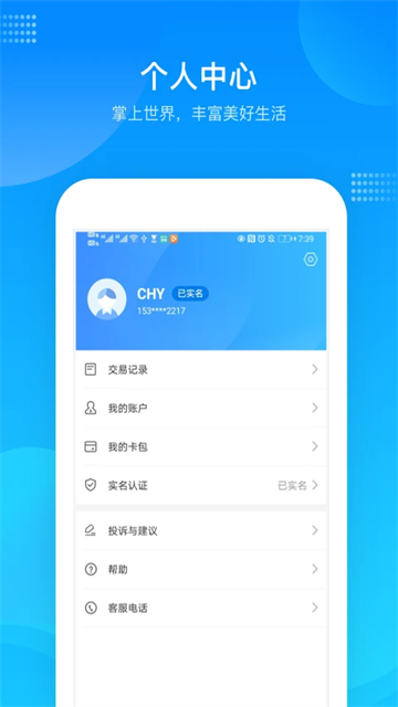 绍兴市民云app