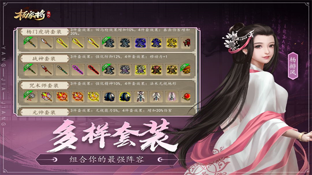 杨家将演义正版