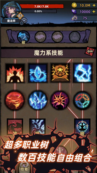 不一样传说免广告版