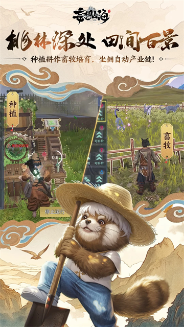 妄想山海最新版本