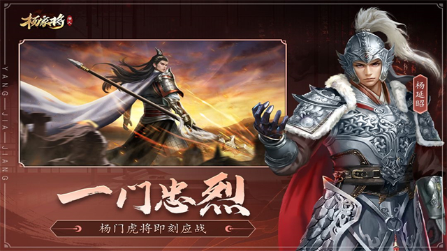 杨家将演义正版