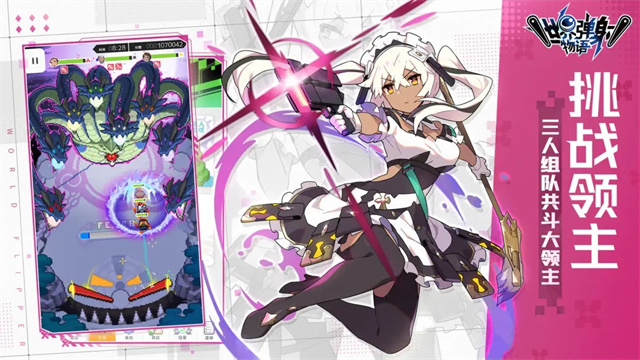 世界弹射物语2025最新版本