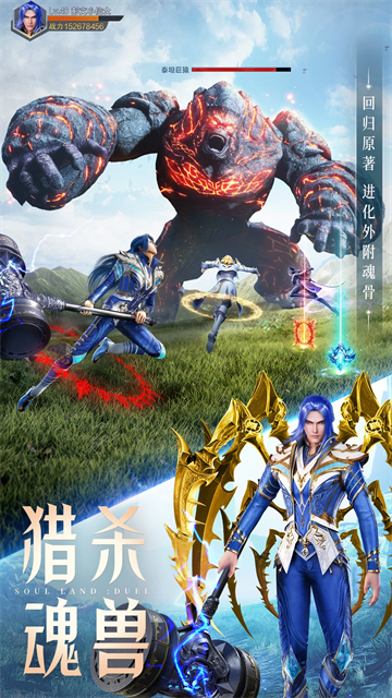 斗罗大陆魂师对决qq登录版