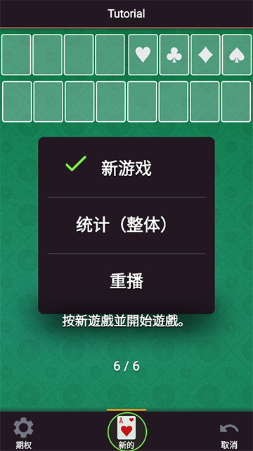 空当接龙手机版