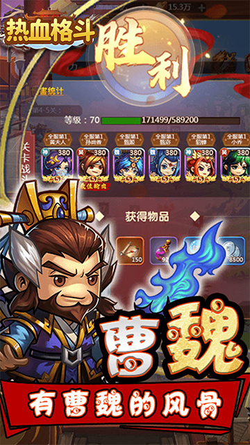 热血格斗(送五星神将)