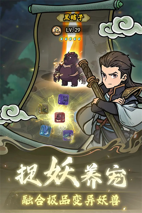 修仙奇谭免广告