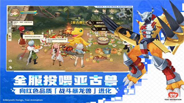 森之国度国际服手游