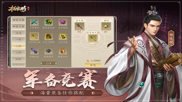 杨家将演义正版