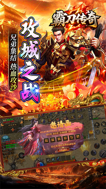 霸刀传奇(百万羽币专属版)