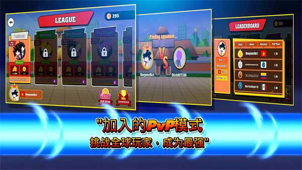 火柴人龙珠对决2026