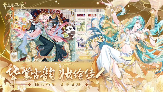 青鸾繁华录华为版