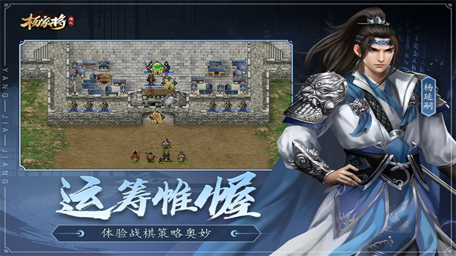 杨家将演义正版