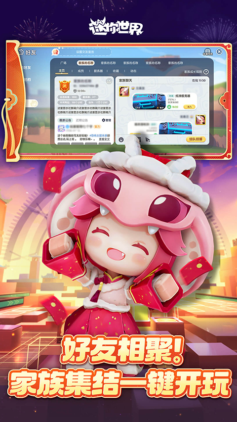 迷你世界小米版下载