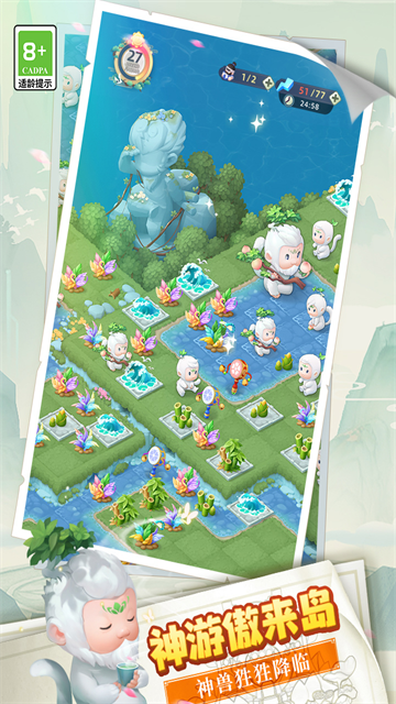 传说中的合合岛九游版