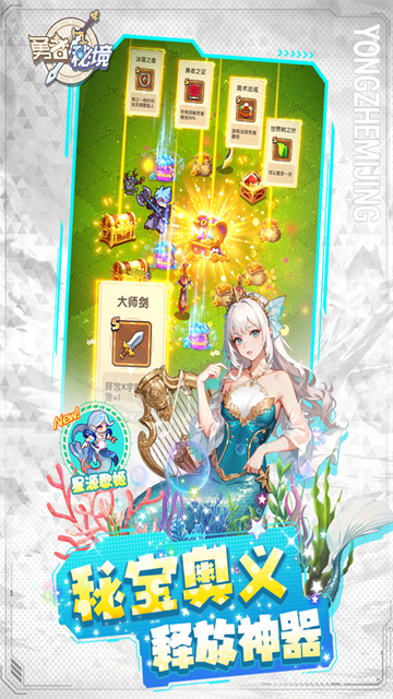 勇者秘境0.1折版