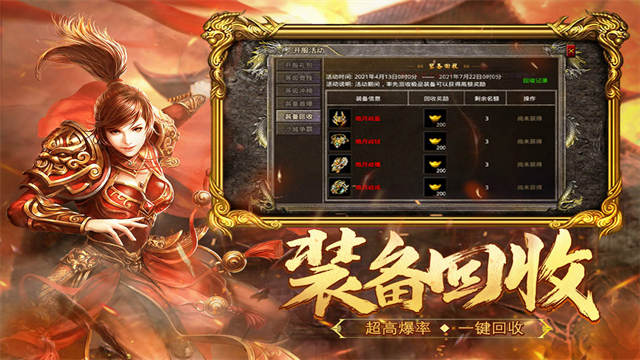 热血合击犀游版