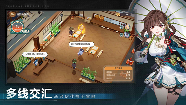 崩坏3网易渠道服