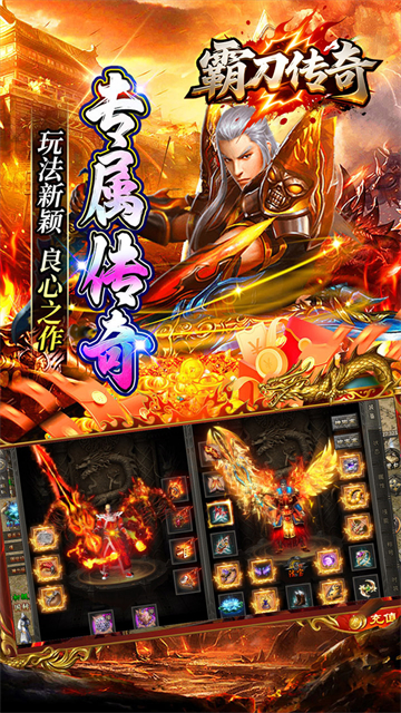 霸刀传奇(百万羽币专属版)