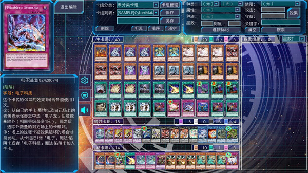 游戏王ygomobile2026版