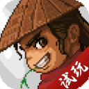 大侠立志传手游