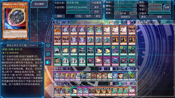 游戏王ygomobile2026版