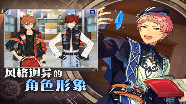 偶像梦幻祭2公测版