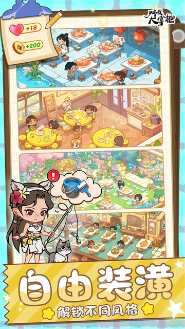 叫我大掌柜腾讯版