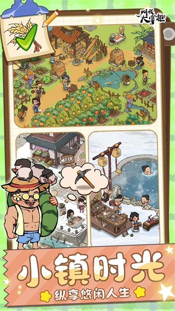 叫我大掌柜腾讯版