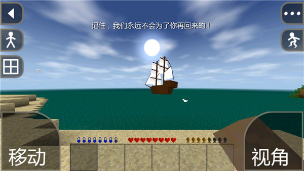 生存战争2.4(更新四季)