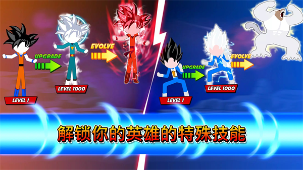 火柴人龙珠对决2026