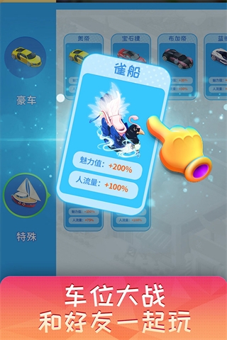 梦想超市九游版