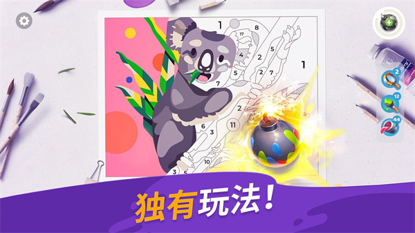 画廊涂色本和装饰游戏手机版