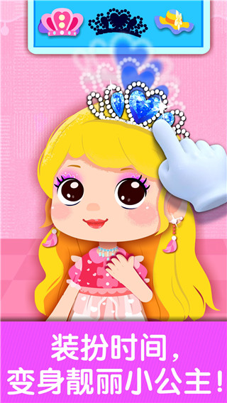 奇妙生日派对游戏