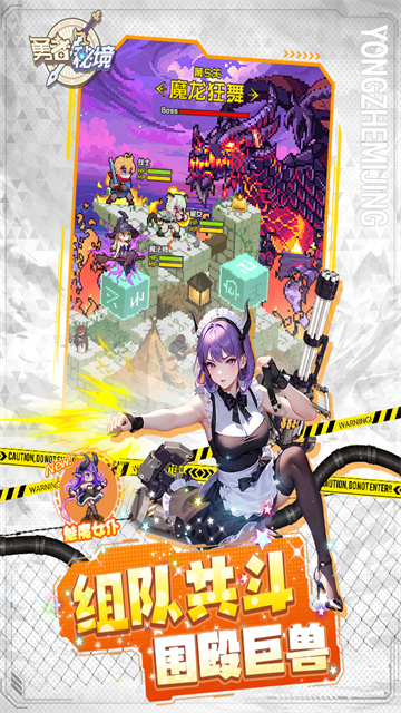 勇者秘境0.1折版