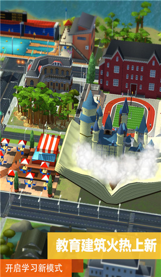 模拟城市我是市长21亿绿钞