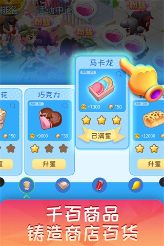 梦想超市九游版