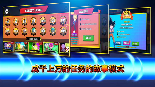 火柴人龙珠对决2026