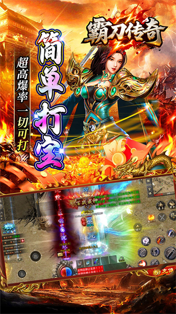 霸刀传奇(百万羽币专属版)