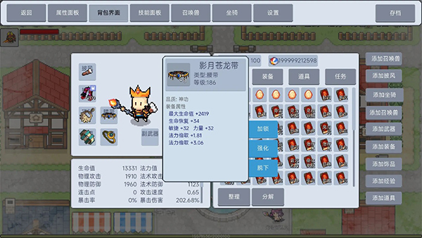 契约与冒险英雄传说免广告