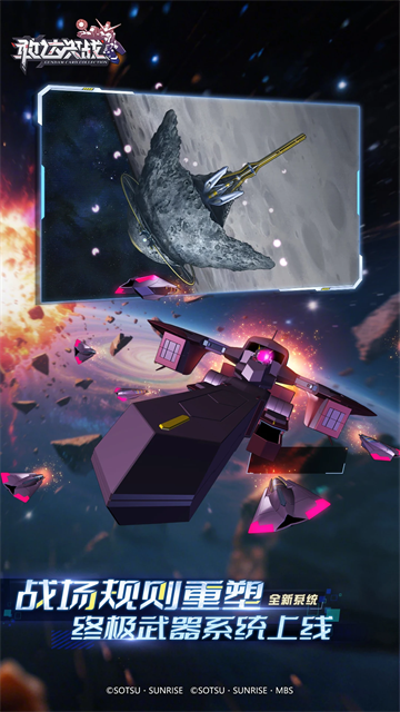 敢达决战华为版